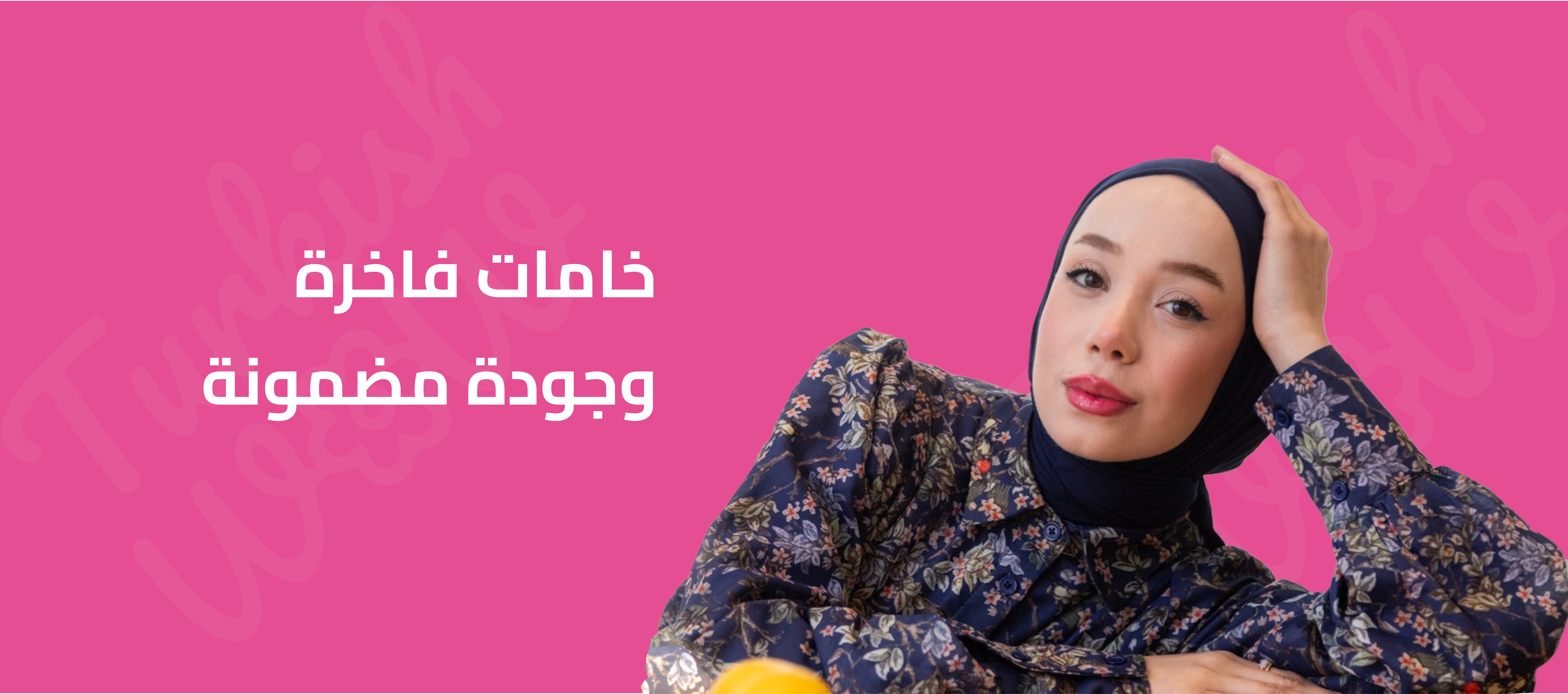 خصومات مذهلة