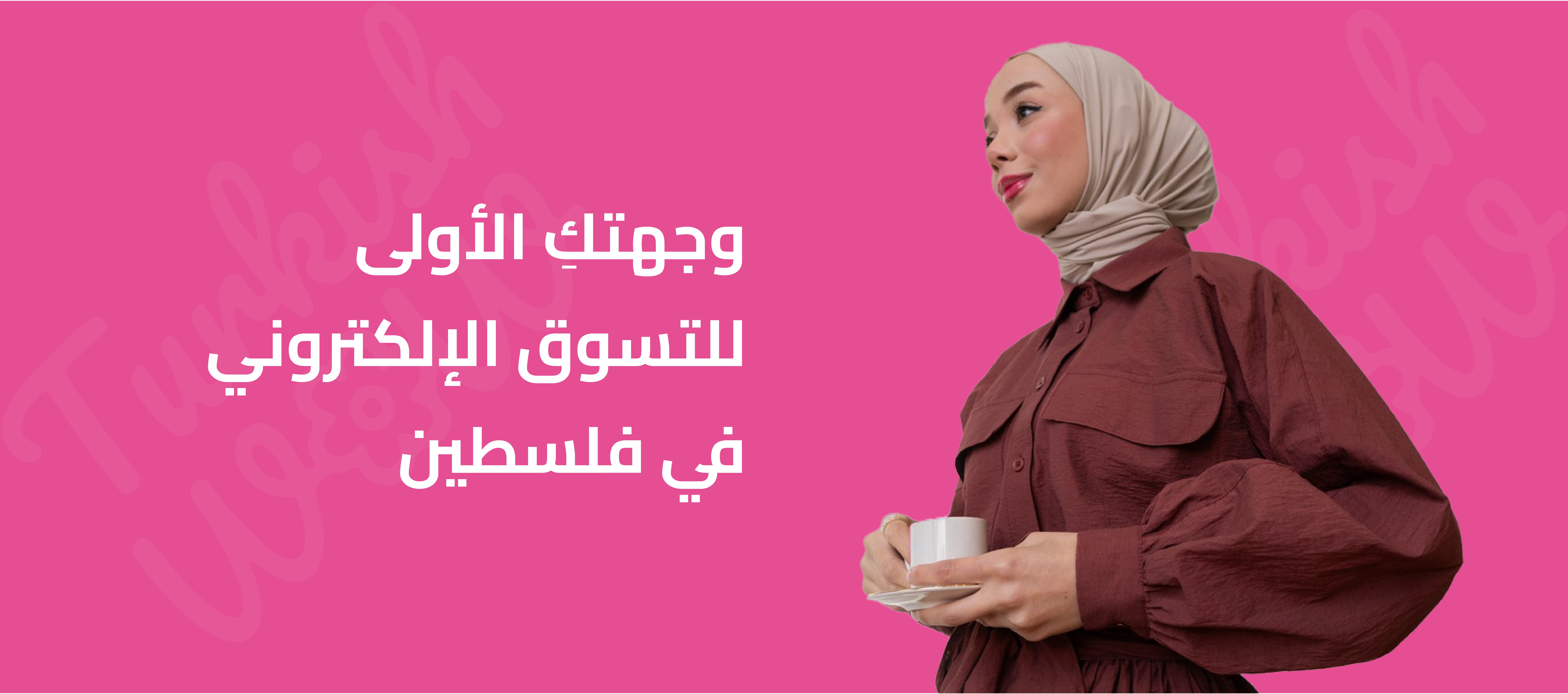 عروض حصرية